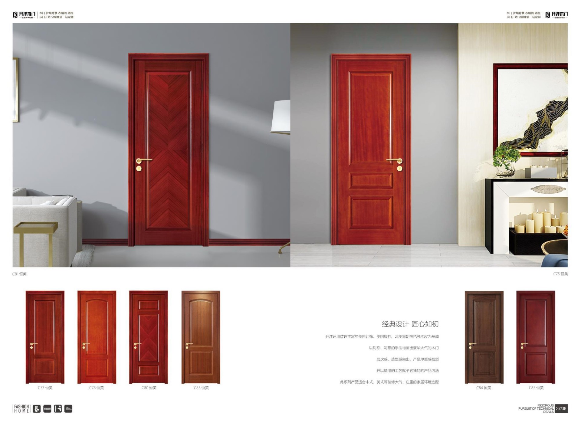 2020烤漆木門(mén) 木作 畫(huà)冊(cè)PPT(3)(1)25.jpg