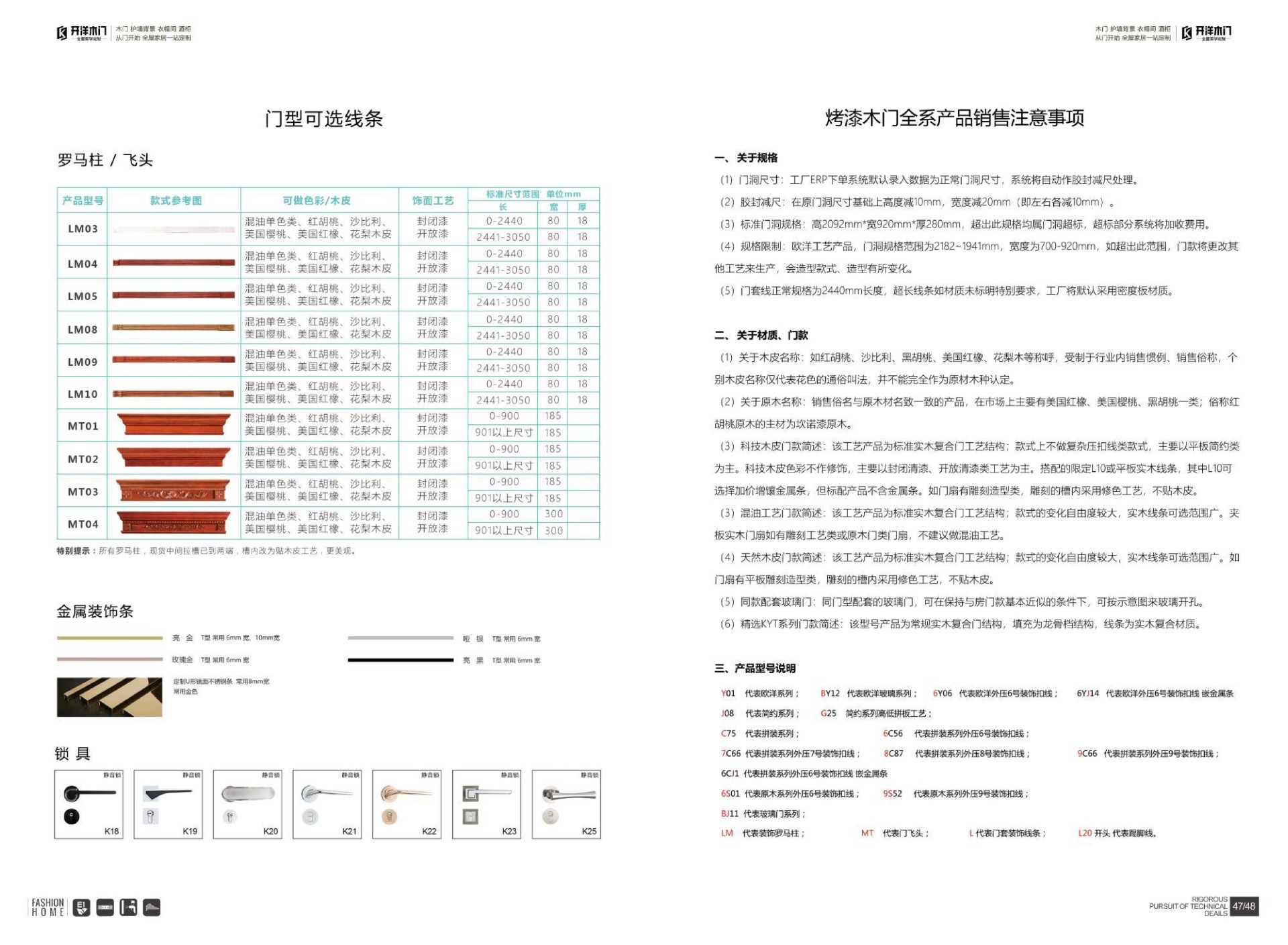 2020烤漆木門 木作 畫冊(cè)PPT(3)(1)31.jpg