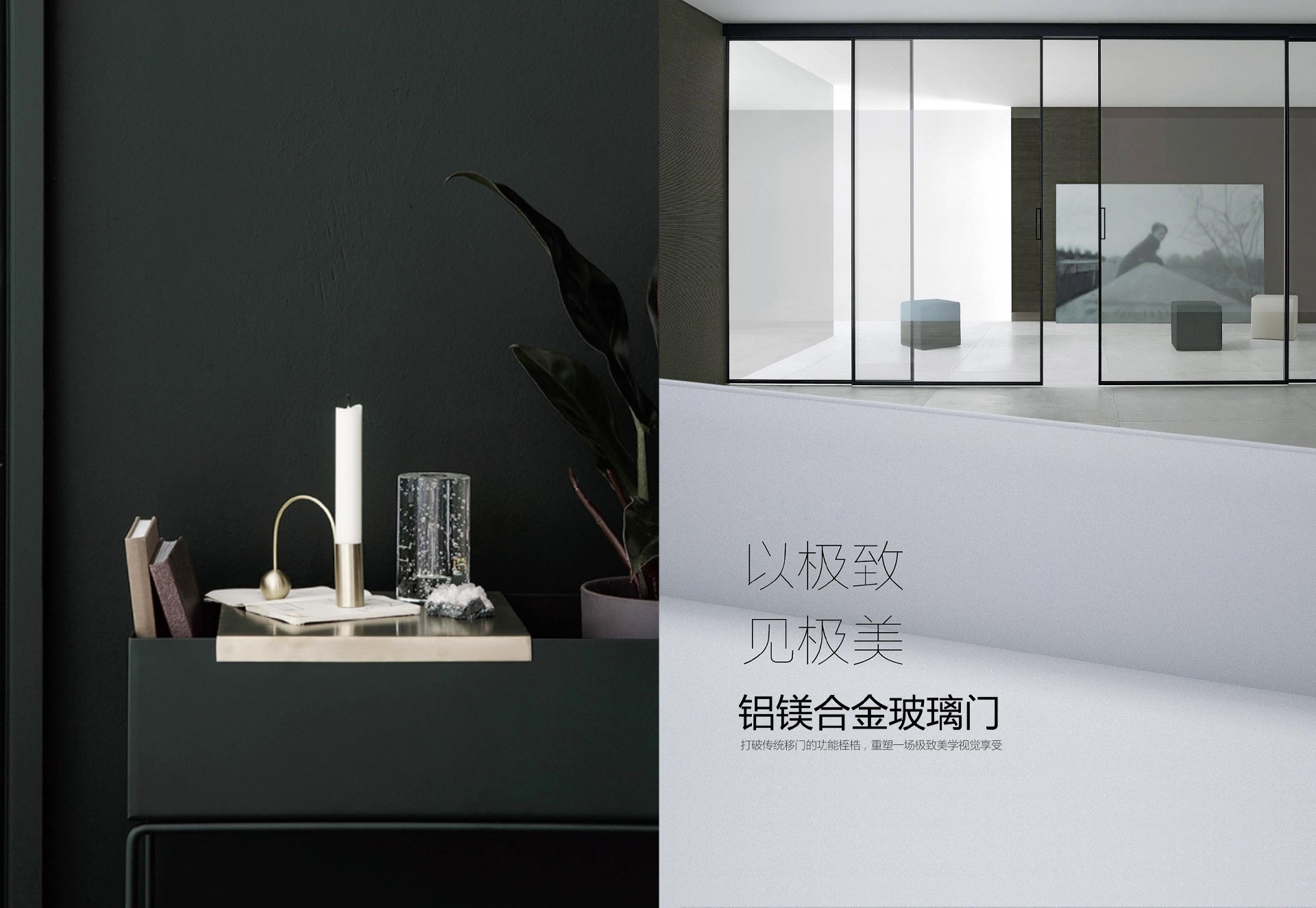 A5-2023-0218開洋特麗極簡鋁木門-鋁玻門-電子畫冊(cè)10.jpg
