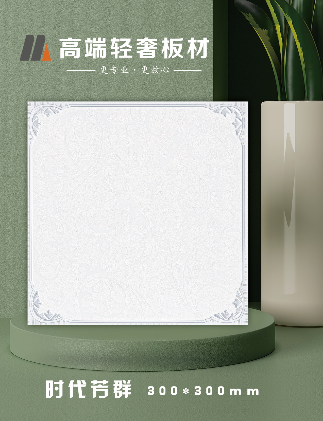 時(shí)代芳群.JPG