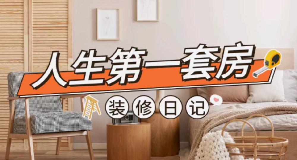 【吐血總結(jié)】超詳細(xì)的裝修流程和裝修方式介紹，裝修小白必看！